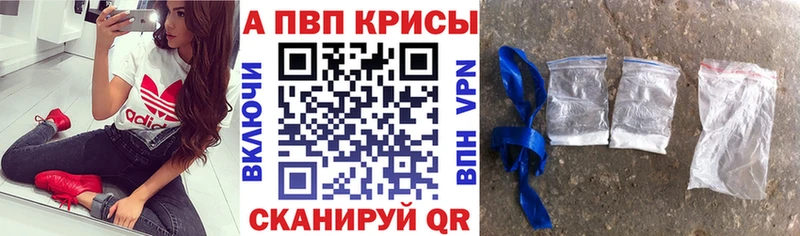 дарнет шоп  Кириши  Alfa_PVP VHQ 