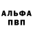 Alpha-PVP мука Vitaliy Parpalak