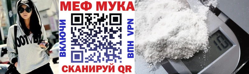 Мефедрон mephedrone Кириши