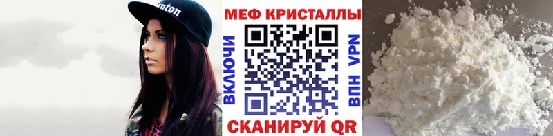 Меф кристаллы Кириши